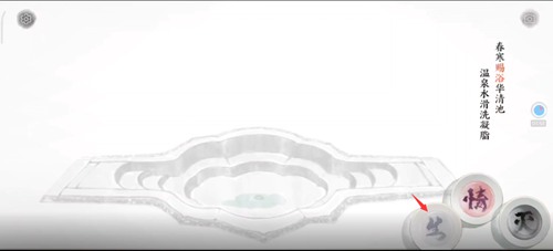 画境长恨歌第一章图