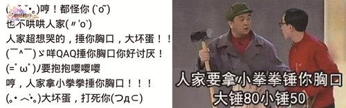 小拳拳锤你胸口图片