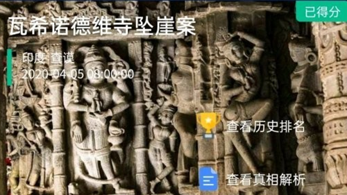 犯罪大师大皇宫一尸两命图