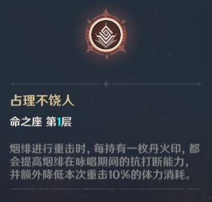 原神游戏图片6