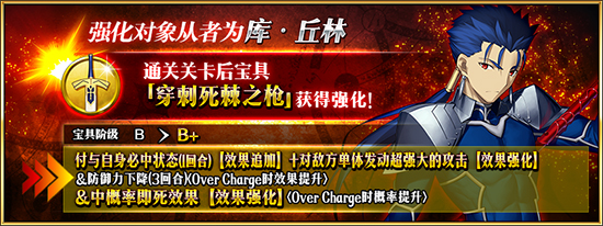 FGO库丘林宝具本
