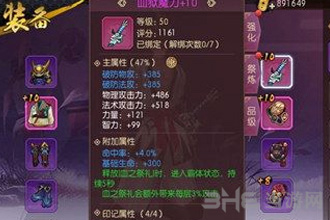 侍魂胧月传说狂刀50级图片1
