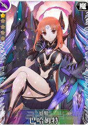 叛逆性百万亚瑟王巴哈姆特图片