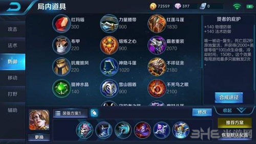 王者荣耀米莱狄2