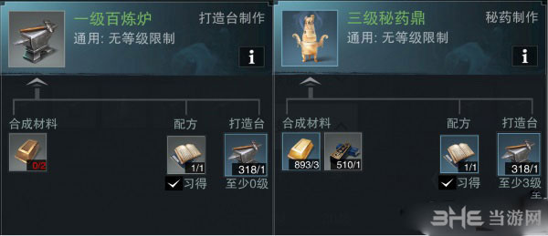 楚留香手游秘药炼制截图7