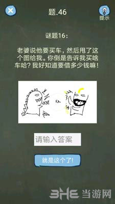 还有这种操作4第46关