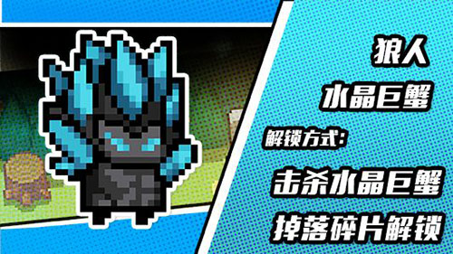 元气骑士皮肤图