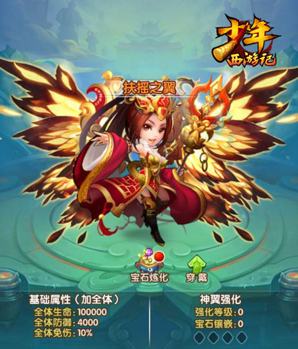 少年西游记截图2