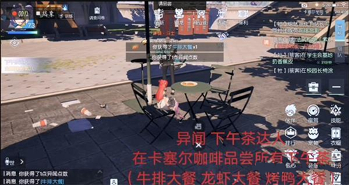 龙族幻想下午茶达人图