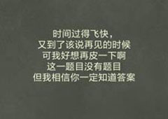 还有这种操作4第50关攻略 第50关怎么过