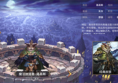 吟游战记魔法放逐者路易斯怎么样 魔法放逐者路易斯属性解析