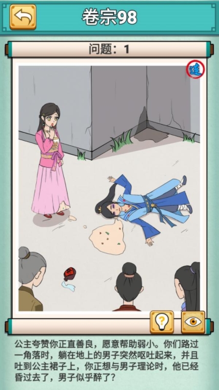 神探小秀才图片2