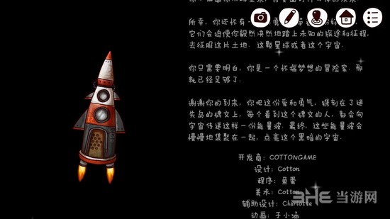 迷失岛2火箭图片24