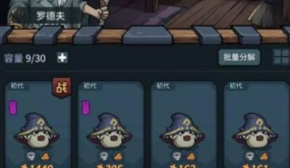提灯与地下城宠物分解1