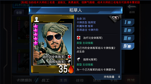 新特种部队图片3