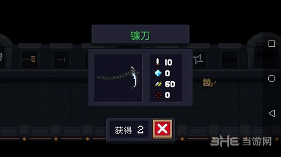 元气骑士镰刀图片1