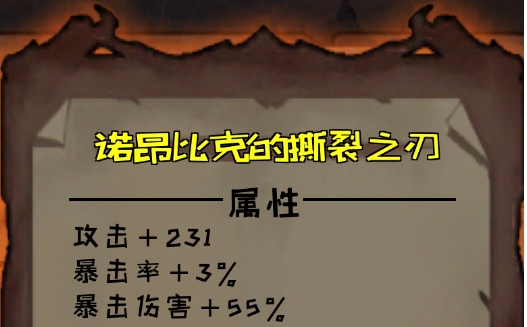 异化之地武器图片6