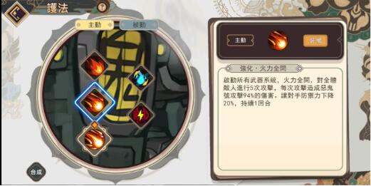 大王不高兴手游恶鬼号2