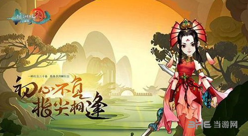 剑网3指尖江湖游戏宣传图