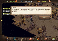 烟雨江湖齐眉棍谱怎么样 武学属性及招式介绍