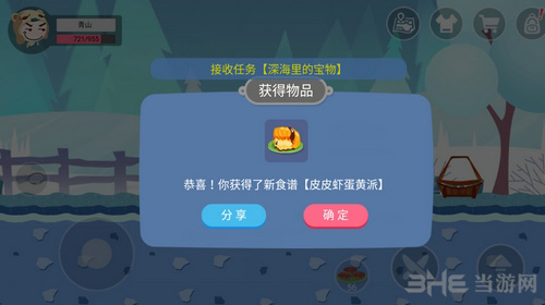 史小坑的黑暗料理图片3