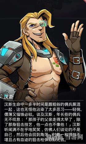 跨越星弧汉斯图