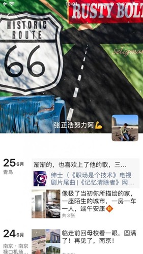 犯罪大师陌生的城市图