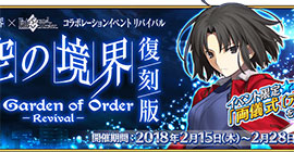 fgo国服活动预告 未来三月活动介绍