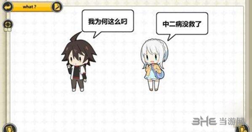 心灵战争游戏截图