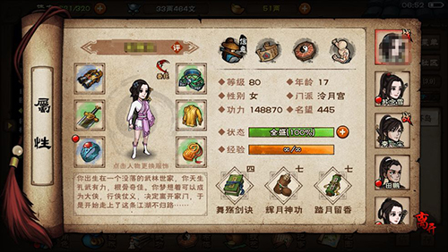 烟雨江湖苍狼锋牙枪