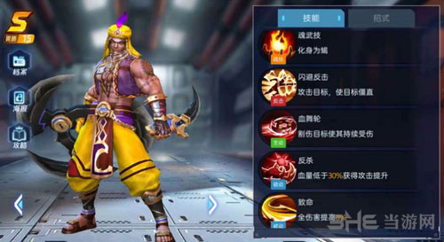 魂武者手游赤蝎