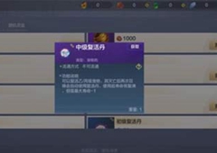 妄想山海玄马寿命没了怎么办 寿命恢复方法详解