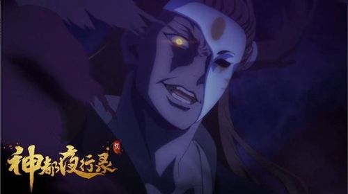 神都夜行录图2