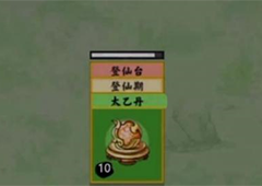 堆叠修仙碧落黄泉怎么获得 合成方法及作用介绍