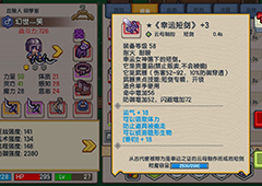 伊洛纳幸运短剑怎么获得 装备获得途径介绍
