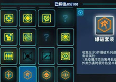 比特小队套装效果一览 全部套装开启属性数据介绍
