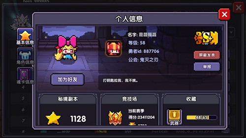 我的勇者魔物魂卡图