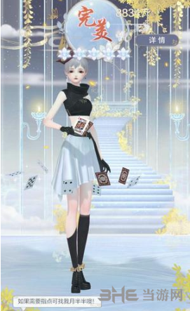 《云裳羽衣》普通13-6完美图