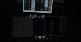 记忆重构机关大师成就怎么获得 第二章成就获取攻略