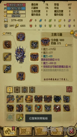 贪婪洞窟魔力流装备图片5
