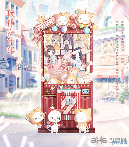 奇迹暖暖