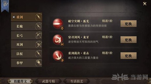 猎魂觉醒图片