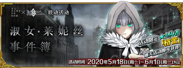 fgo格蕾图4
