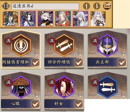 阴阳师姥姥火来袭图