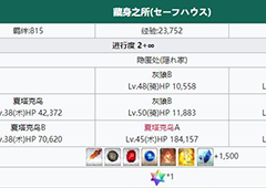 fgo1.5.4free本隐匿处配置介绍 塞勒姆隐匿处掉落一览