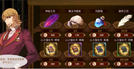 re0手游挑战者商店买什么好 商店购买指南