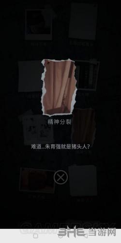 记忆重构精神分裂成就图