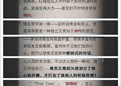 流言侦探回忆篇第五章攻略 回忆篇第五章线索