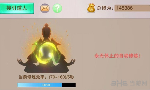 想不想修真炼器门派图片
