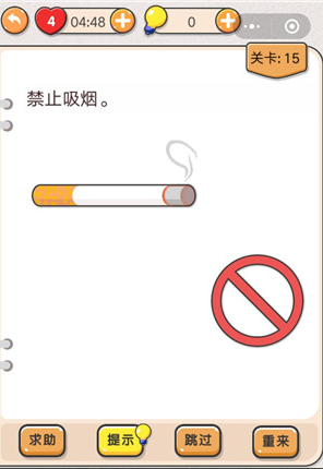 我不是猪头第15关图